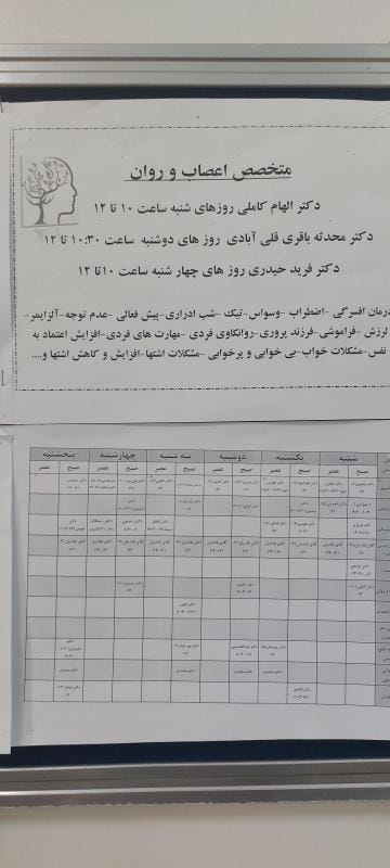 عکس درمانگاه شهرداری منطقه ۶ در ولیعصر