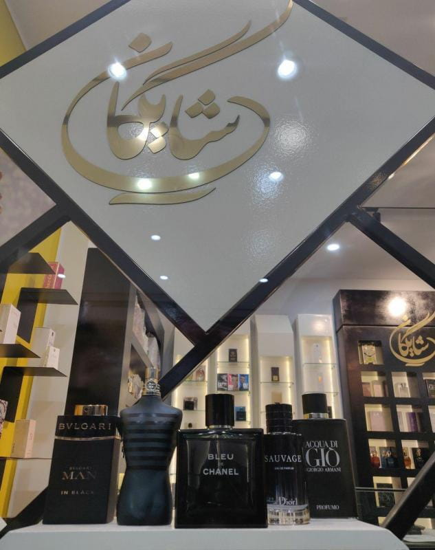 عکس عطر و ادکلن شایگان در ونک