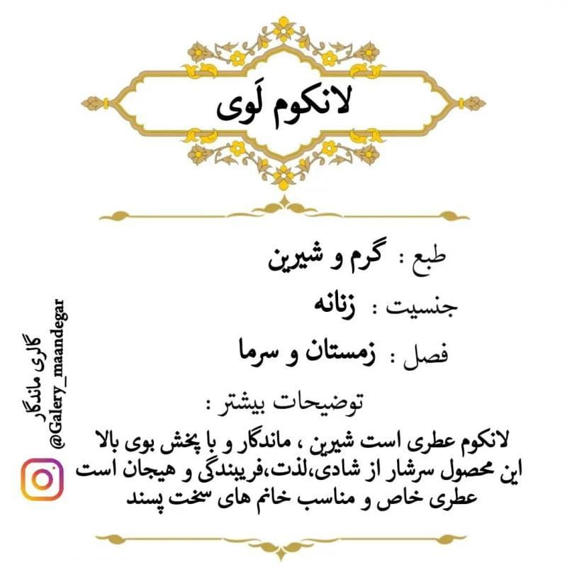 عکس گالری عطر ماندگار در امامزاده حسن