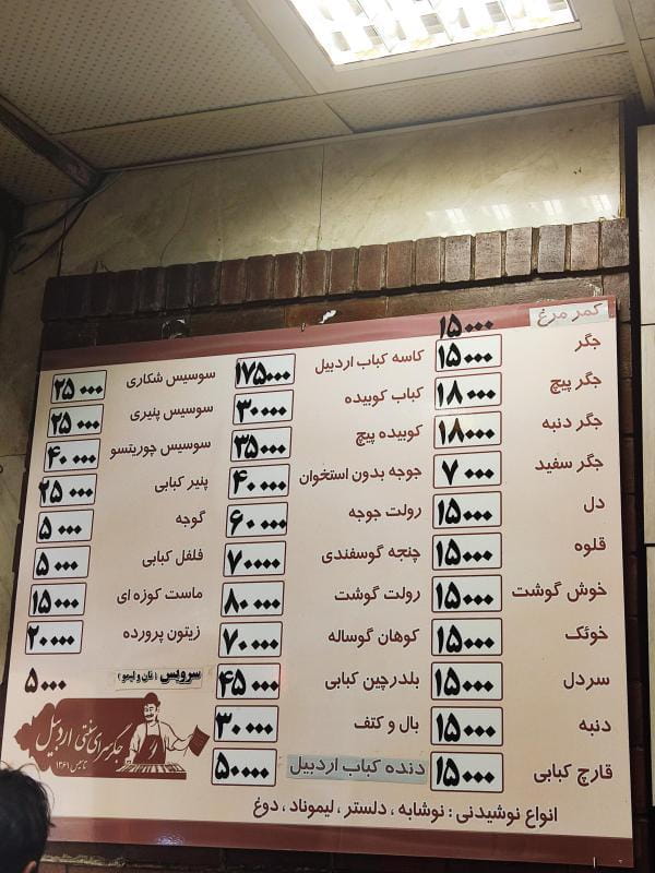 عکس جگرسرای اردبیل در جمهوری