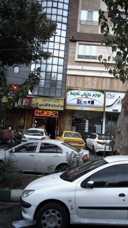 عکس جگر و کبابسرای برادران لاقانی در دیلمان