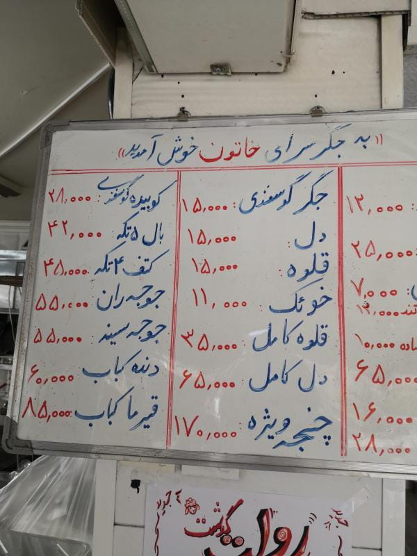 عکس جگر سرای خاتون در جنت آباد مرکزی