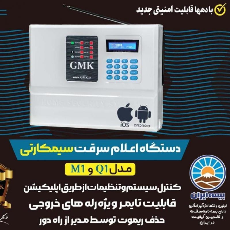 عکس نمایندگی دوربین مداربسته و دزدگیر اماکن در تهرانپارس شرقی