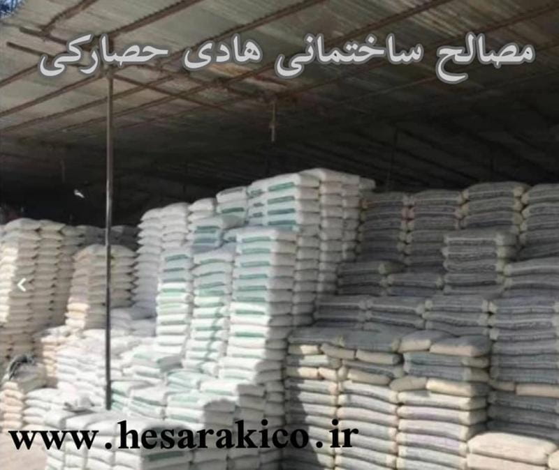 عکس انبارمصالح ساختمانی هادی حصارکی در نفت