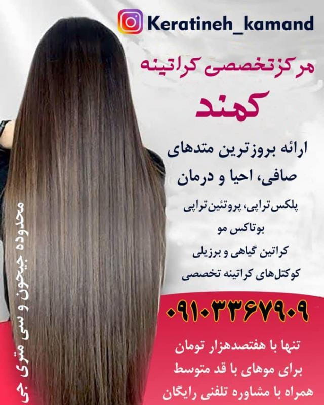 عکس سالن کراتینه کمند در هاشمی