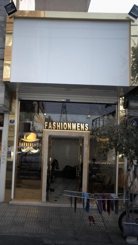 عکس Fashionmens پیرایش در آهنگ شرقی