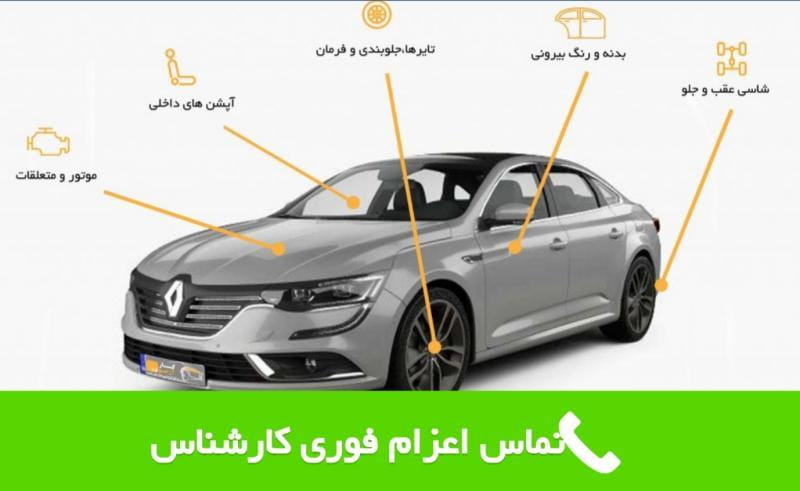 عکس تشخیص رنگ خودرو مرکزی هاشمی در حشمتیه