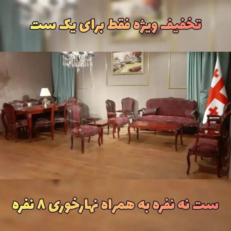 عکس مبلمان ایرانی