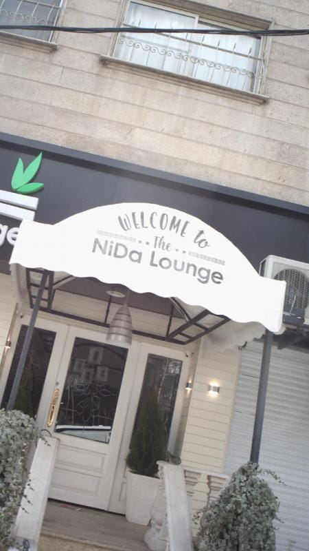 عکس مبلمان و صندلی راحتی nida lounge در امامزاده قاسم