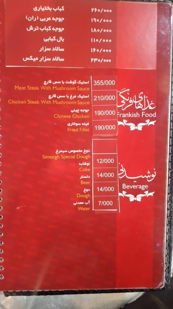 عکس سفره خانه سنتی سیمرغ در بهجت آباد