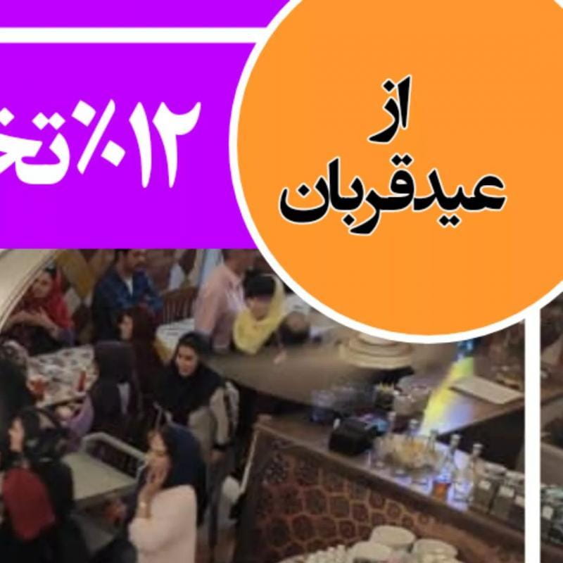 عکس سفره خانه خورشید در انقلاب