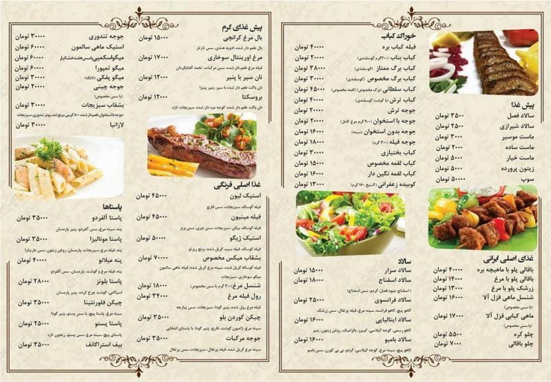 عکس رستوران سنتی ملاصدرا در ونک