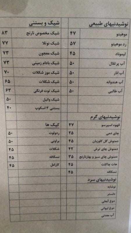 عکس سفره خانه سنتی نارنج اکباتان در شهرک اکباتان