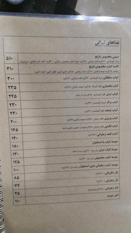 عکس سفره خانه سنتی نارنج اکباتان در شهرک اکباتان