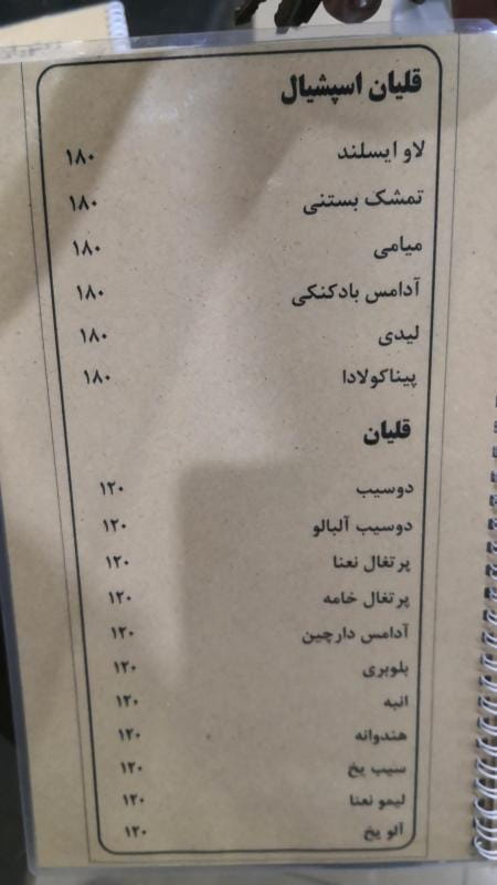 عکس سفره خانه سنتی نارنج اکباتان در شهرک اکباتان