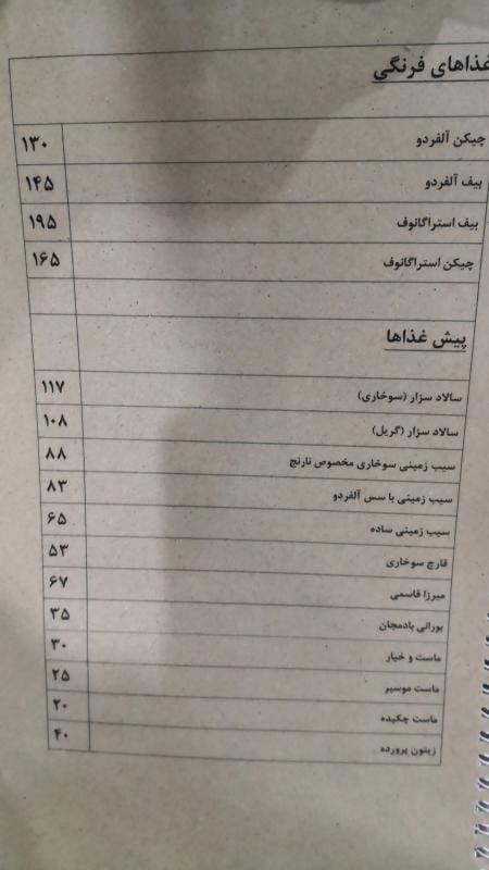 عکس سفره خانه سنتی نارنج اکباتان در شهرک اکباتان