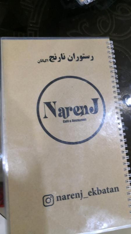 عکس سفره خانه سنتی نارنج اکباتان در شهرک اکباتان