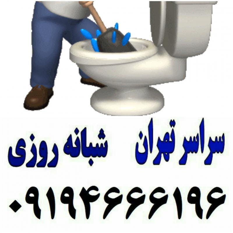 عکس لوله بازکنی شمشیری