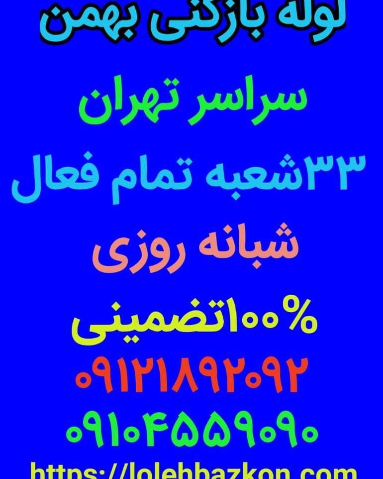 عکس خدمات تخلیه چاه بهمن در جنت آباد جنوبی