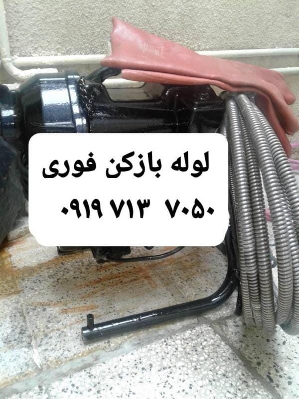 عکس لوله بازکنی کارون در کارون شمالی