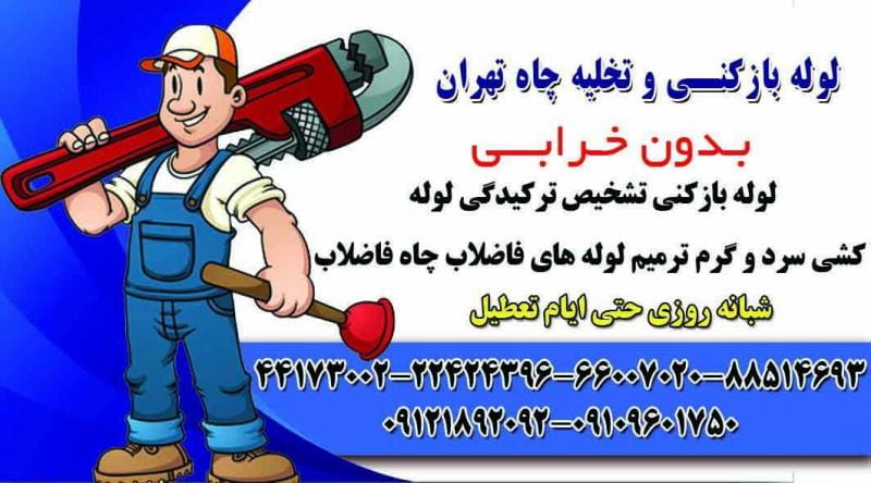 عکس لوله بازکنی زیبا شهر در اندیشه