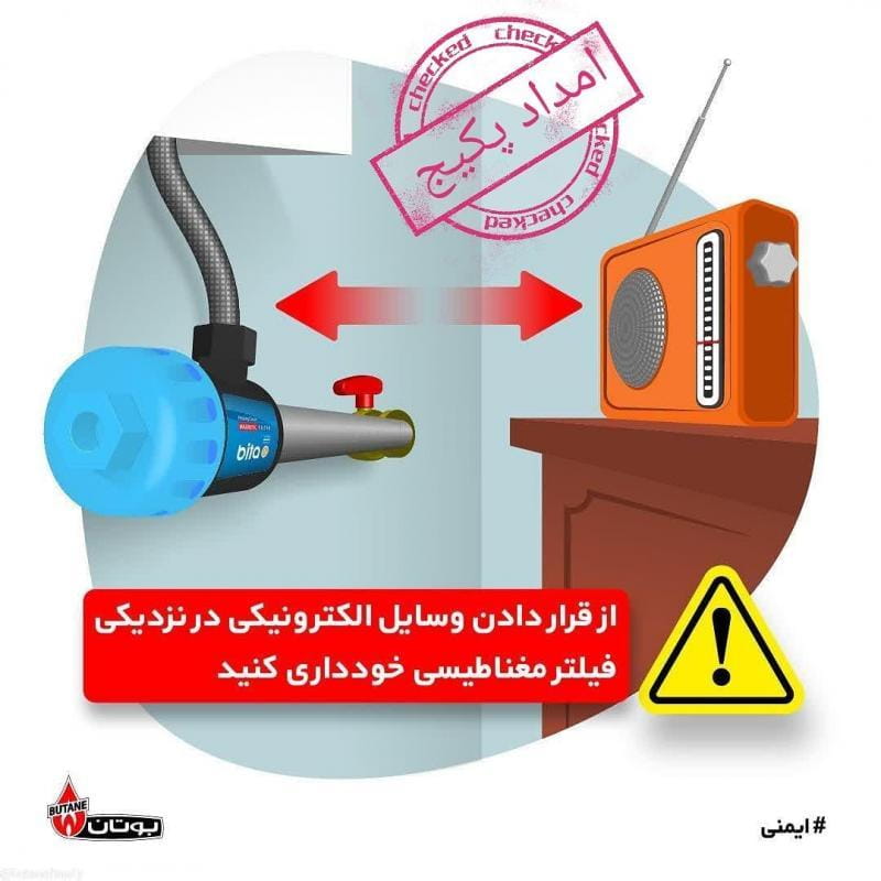 عکس تعمیر پکیج بوتان تهرانپارس در دانشگاه علم و صنعت