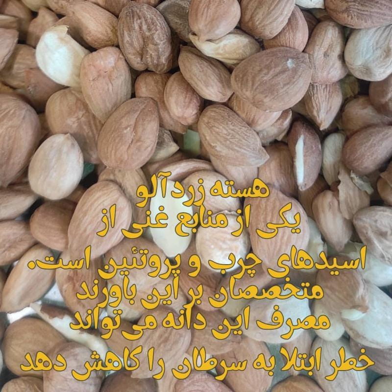 عکس آجیل و خشکبار بابایی - بابآجیل در مولوی