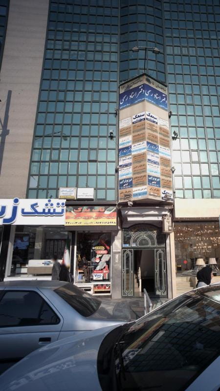 عکس جراح - دندانپزشک - دندانساز در قلهک