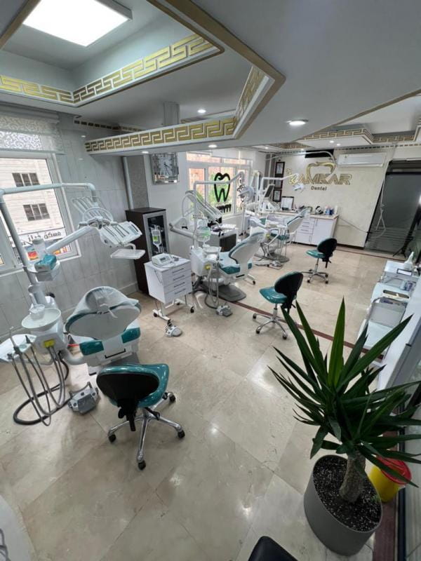 عکس کلینیک دندانپزشکی کامکار [] Kamkar Dental در هوانیروز