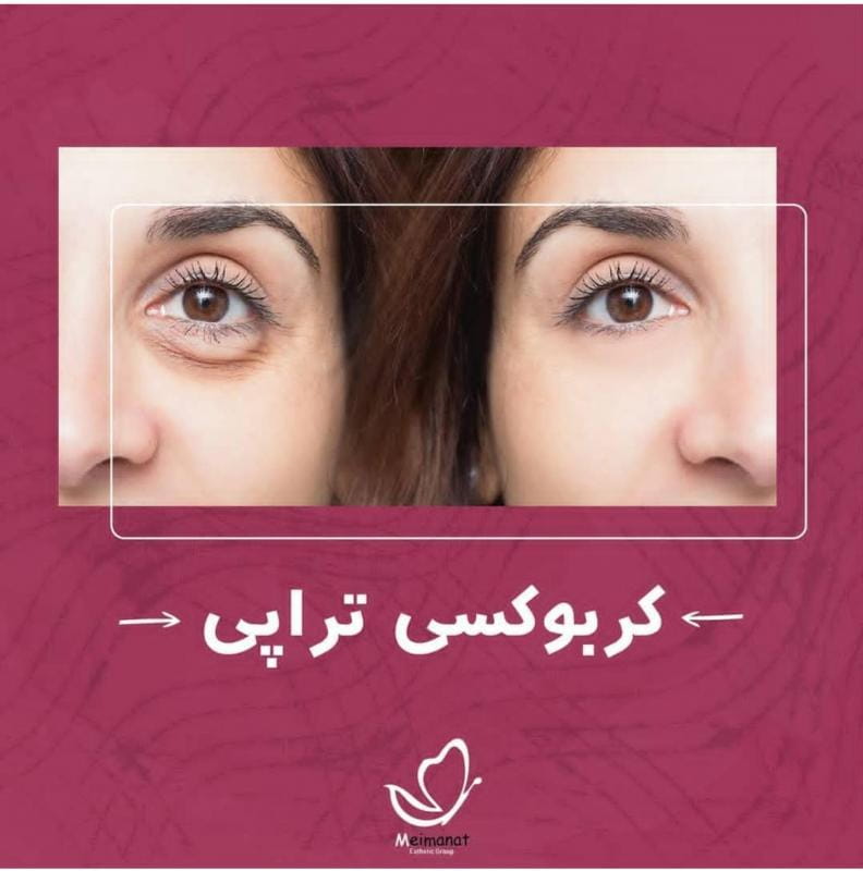 عکس کلینیک پوست و زیبایی دکتر مهدی میمنت در کاشانک