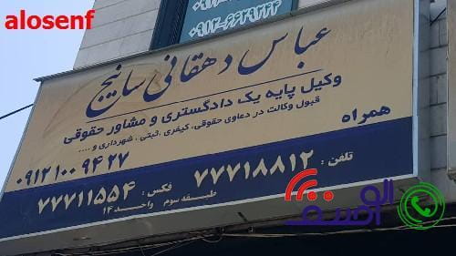 عکس عباس دهقانی سانیج در تهرانپارس