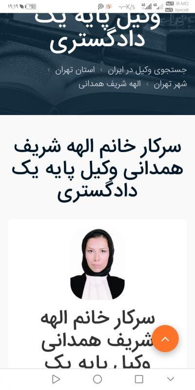 عکس دفتر وکالت الهه شریف در دریا