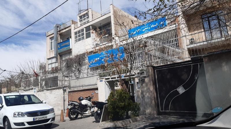 عکس دفترخانه اسناد رسمی ۹۳۰ تهران در شریف