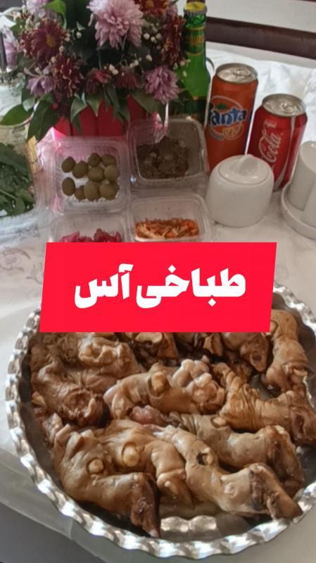 عکس طباخی آس گرگان