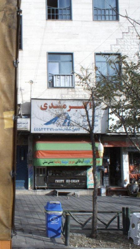 عکس اکبر مشدی در تهرانسر شمالی