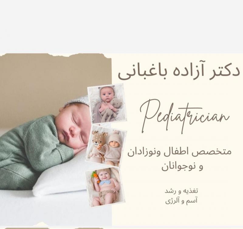 عکس دکتر آزاده باغبانی در گلزار اصفهان