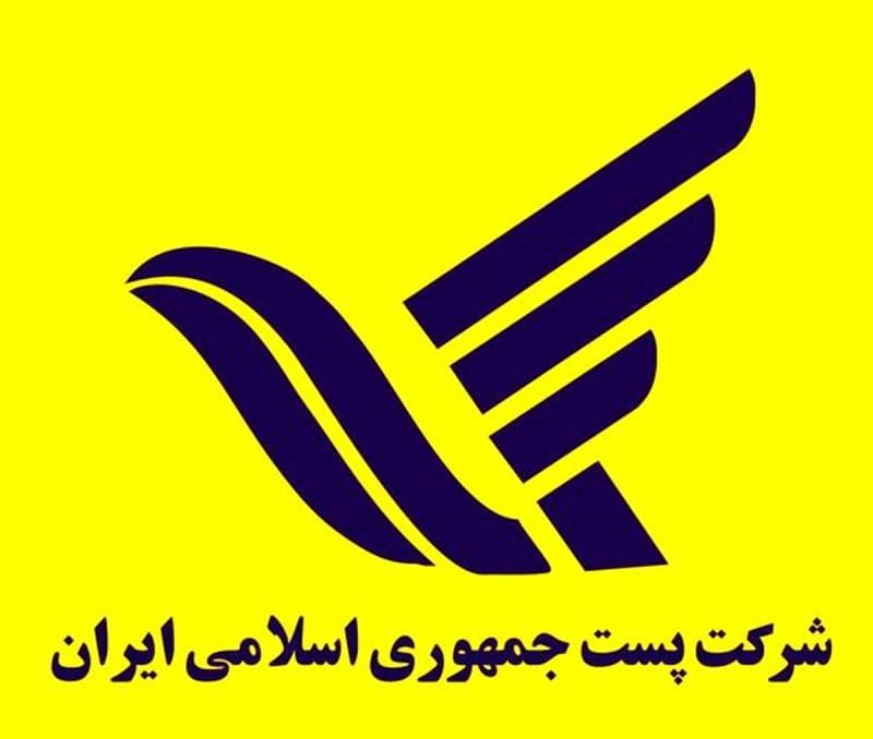 عکس تیپاکس و پست شعبه کن و شهران