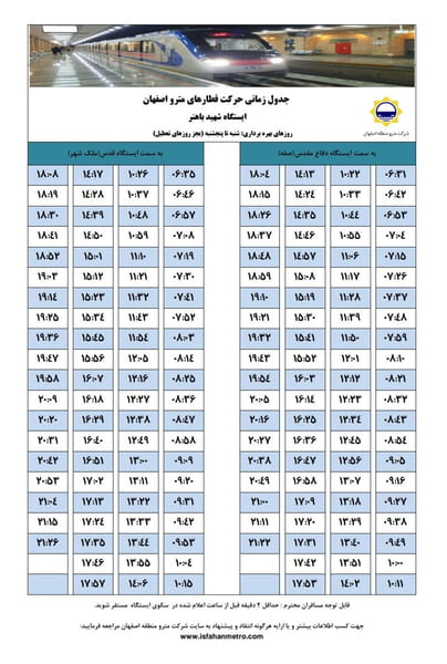 عکس ایستگاه مترو شهید باهنر در پا قلعه  اصفهان