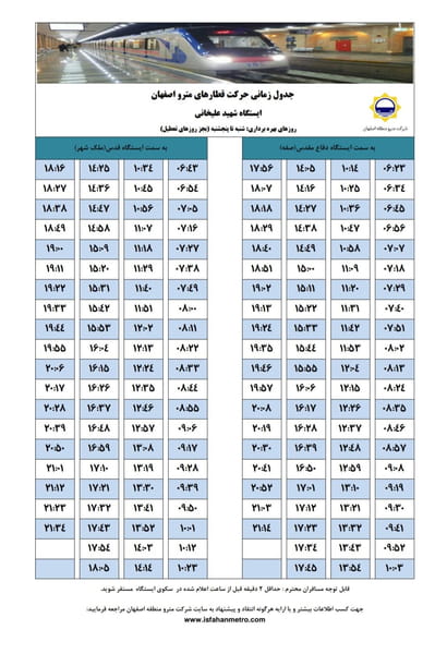 عکس ایستگاه مترو شهید علیخانی در ملک شهر  اصفهان