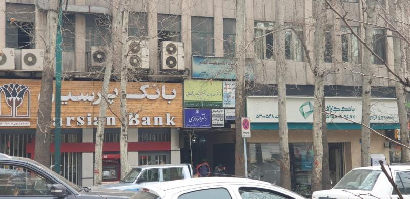 عکس دفتر خدمات قضایی باغ فردوس در زعفرانیه