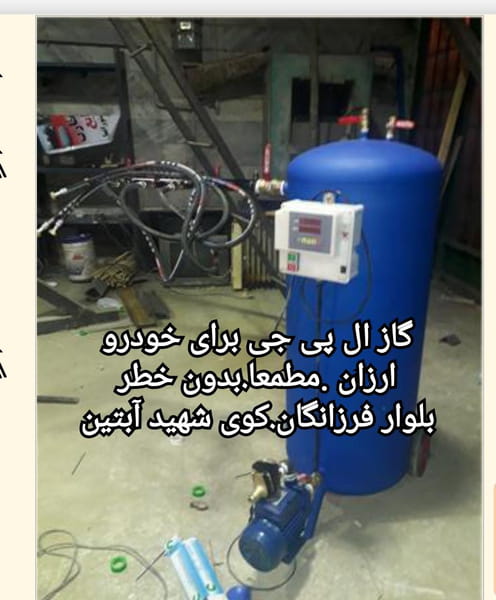 عکس گاز مایع برای سواری ، کپسول و پیکنیک با دستگاه( LPG ) اصفهان