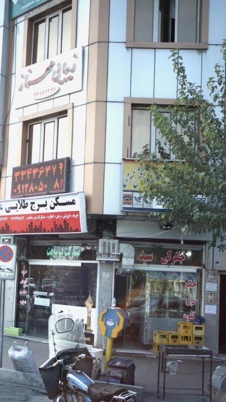 عکس دفتر پیشخوان خدمات دولت بخش عمومی در ابوذر تهران