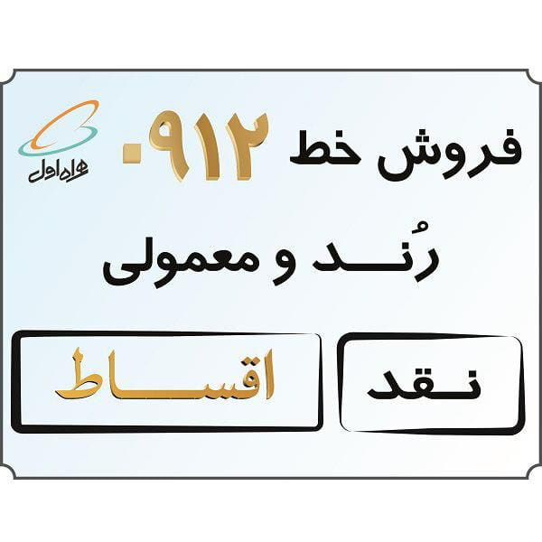 عکس پیشخوان دولت 1724 در سنگلج تهران