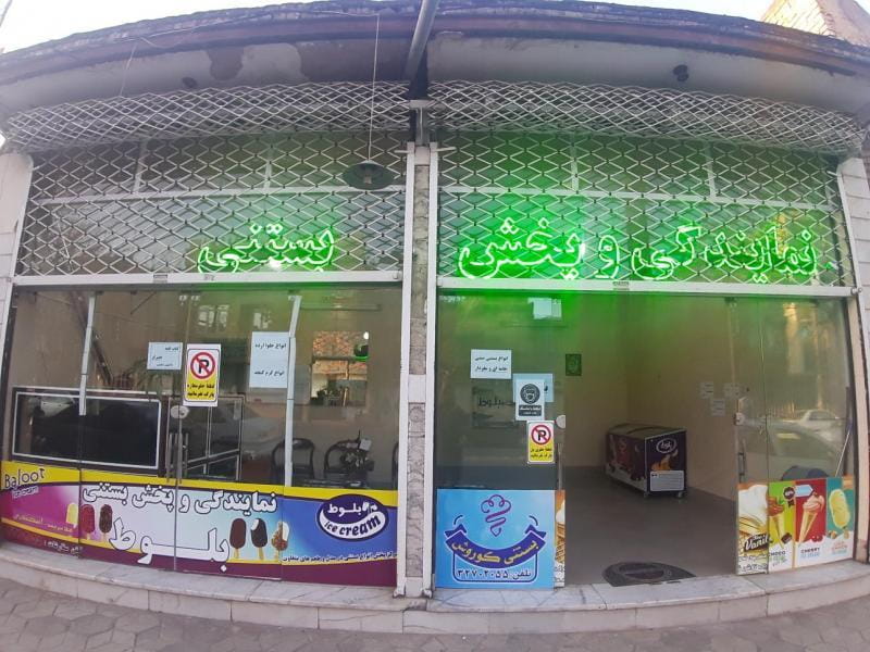 عکس پخش بستنی کوروش در رسالت مشهد