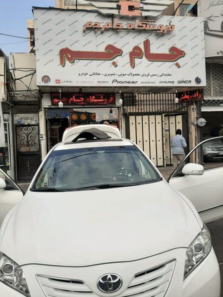 عکس جام جم نمایندگی پایونیر در تهرانپارس شرقی تهران