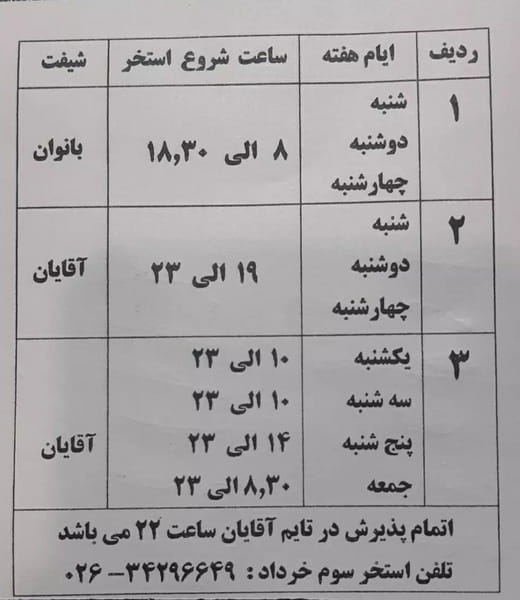 عکس استخر سوم خرداد کرج کوی کارمندان جنوبی کرج