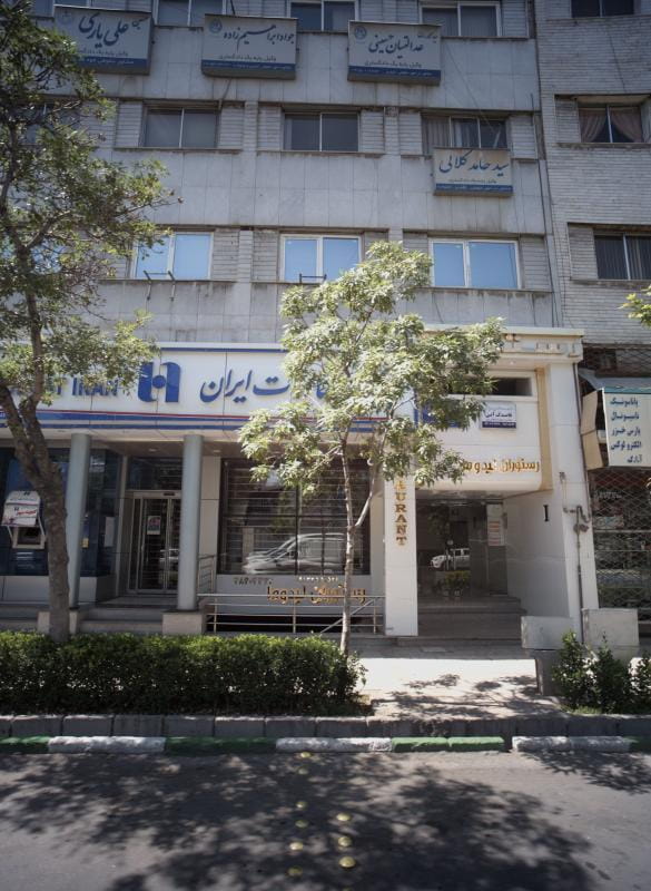 عکس دفتر وکالت جواد ابراهیم زاده در راهنمایی  مشهد