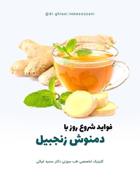 عکس کلینیک طب سوزنی دکتر سمیه غیاثی در دریا  تهران