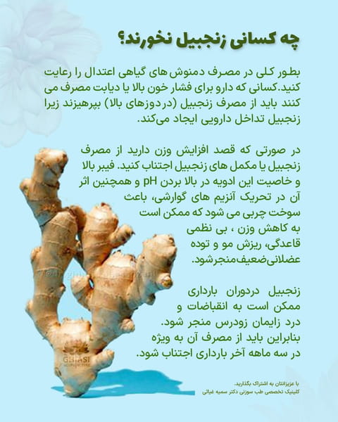 عکس کلینیک طب سوزنی دکتر سمیه غیاثی در دریا  تهران