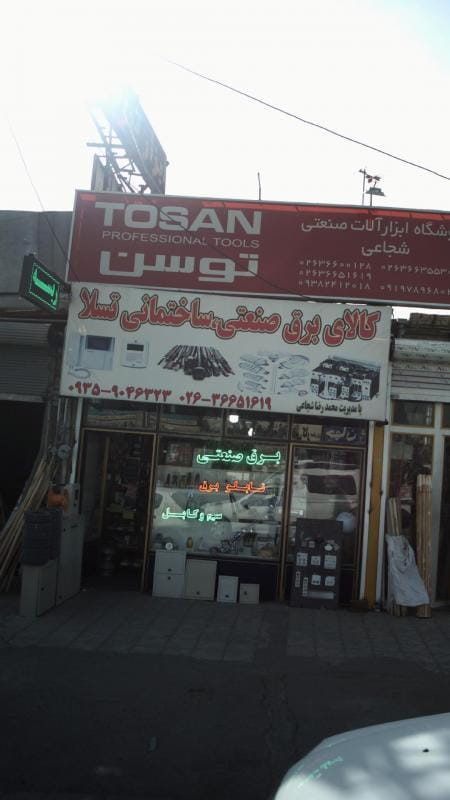 عکس کالای برق صنعتی ساختمانی تسلا شهرک گلستان  کرج